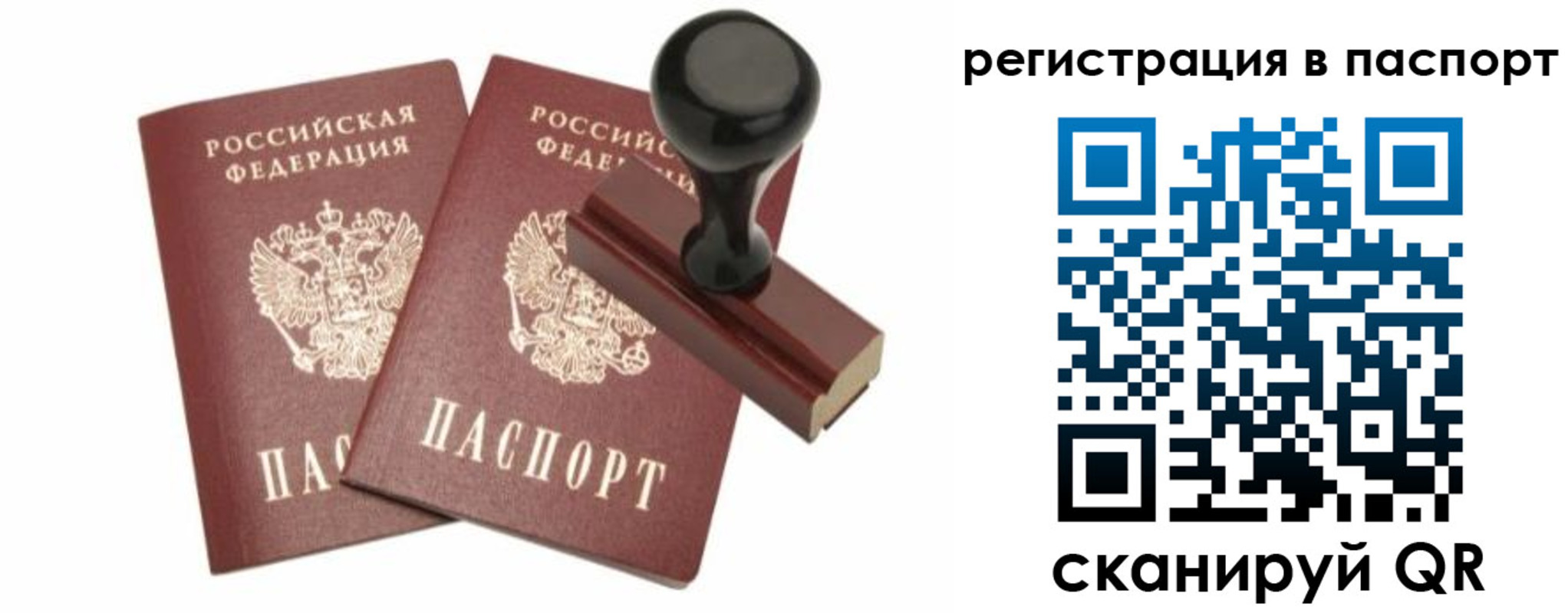 временная регистрация адрес в Отрадном