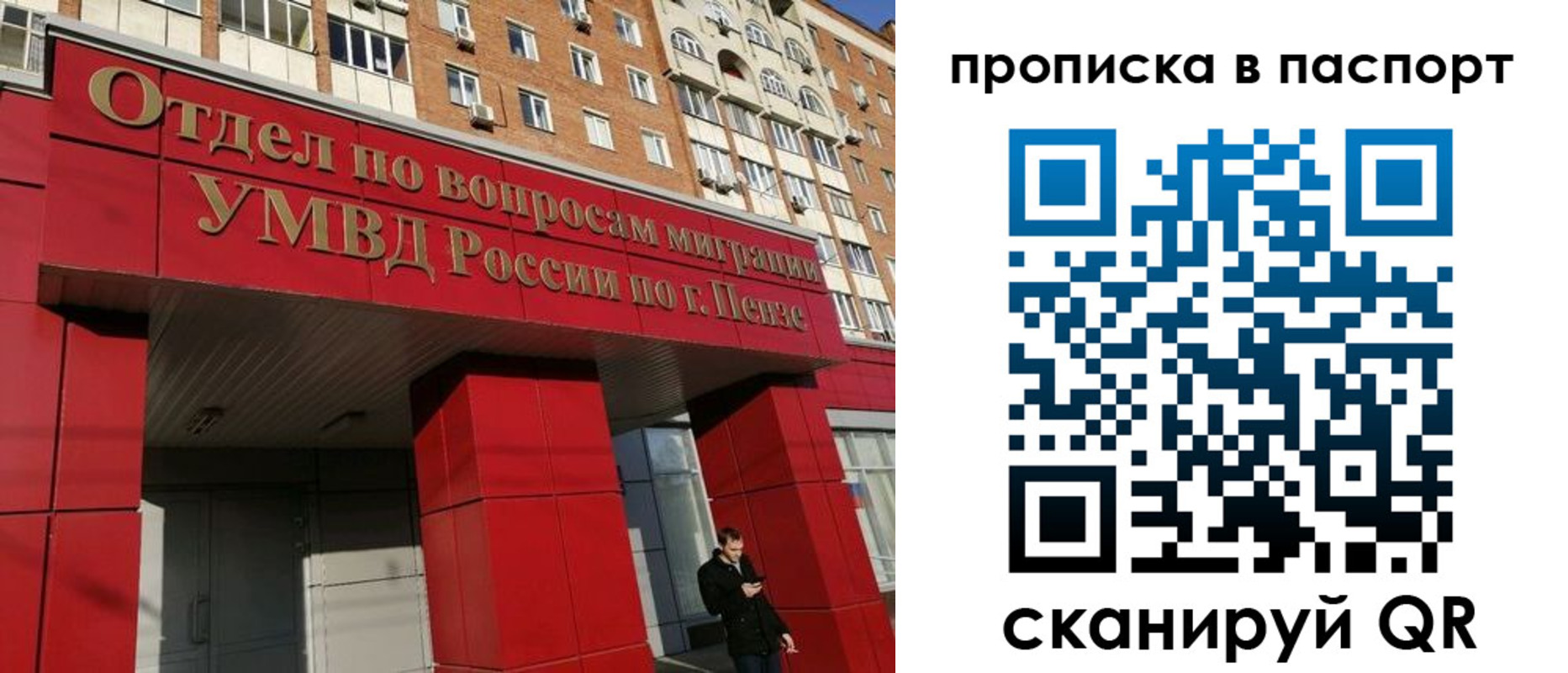 временная регистрация гарантия в Отрадном