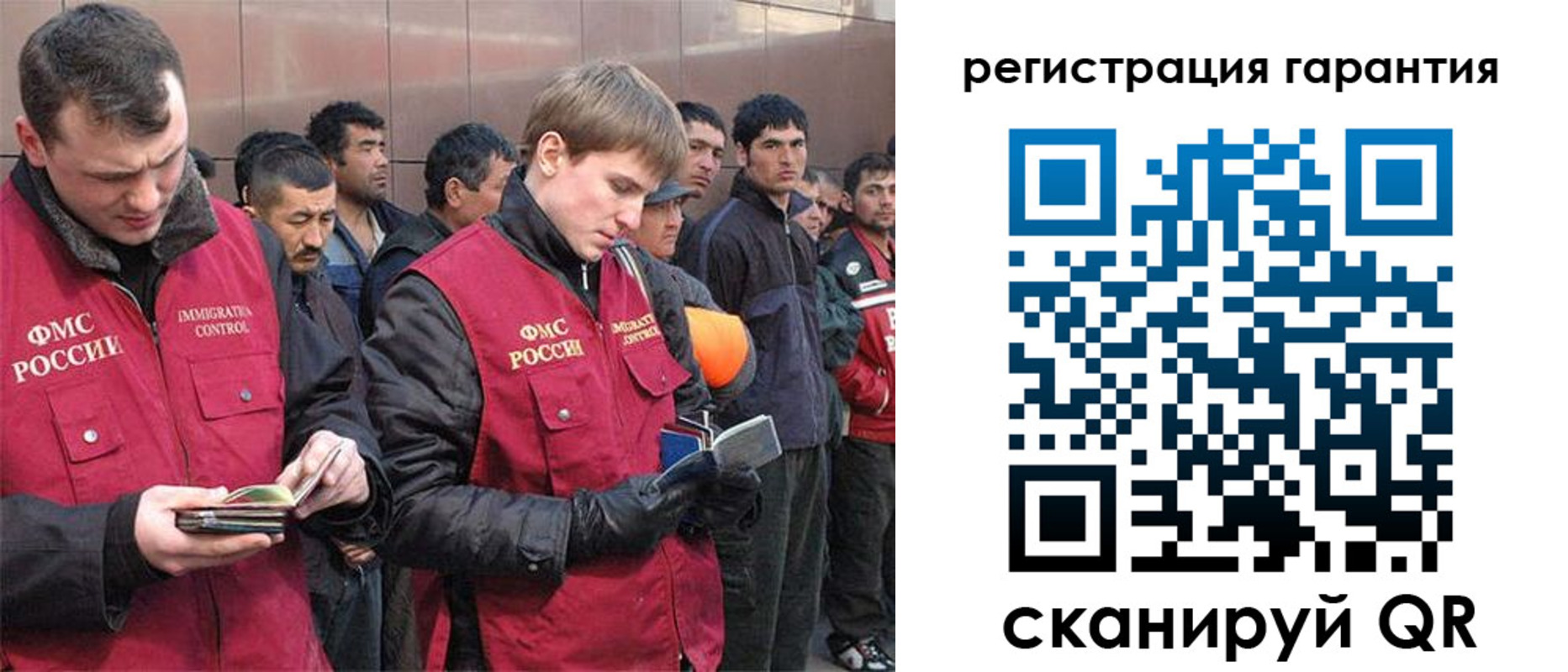 прописка поиск в Отрадном