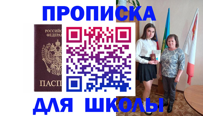 временная регистрация гарантия в Отрадном