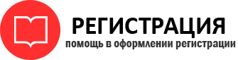 прописка в Отрадном id205368